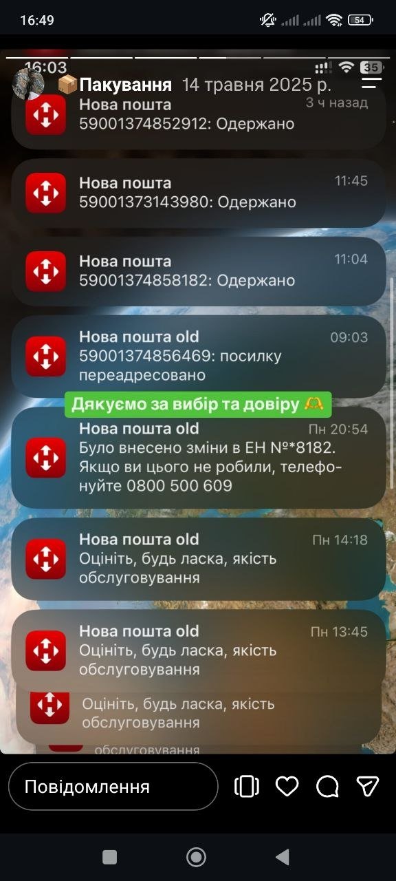 Відправлення замовлень Нова Пошта